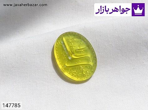 نگین عقیق زرد [علی] - 147785